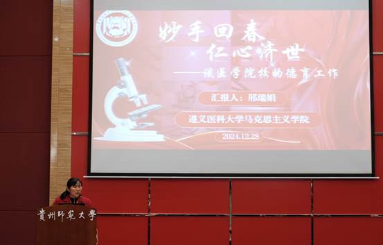 邢瑞娟 教授[永利23411集团 副经理（主持工作）] (5)