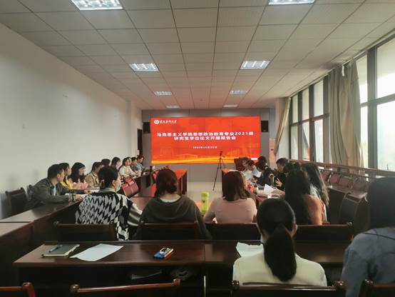 说明: H:\毛伽办公文件\马院办公资料\上网新闻\新闻稿照片\永利23411集团成功举行2021级思想政治教育专业硕士研究生学位论文开题报告会 (3).jpg